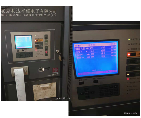 消防控制主機(jī)維保